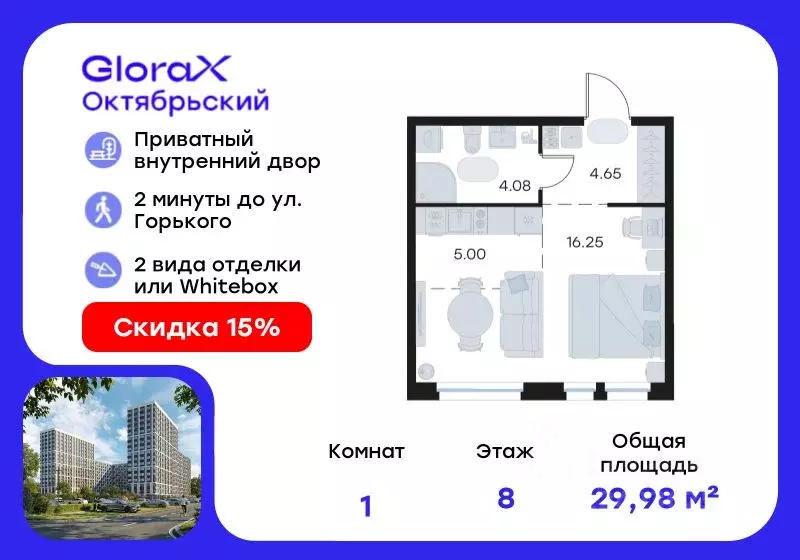 Студия Владимирская область, Владимир GloraX Октябрьский жилой ... - Фото 0