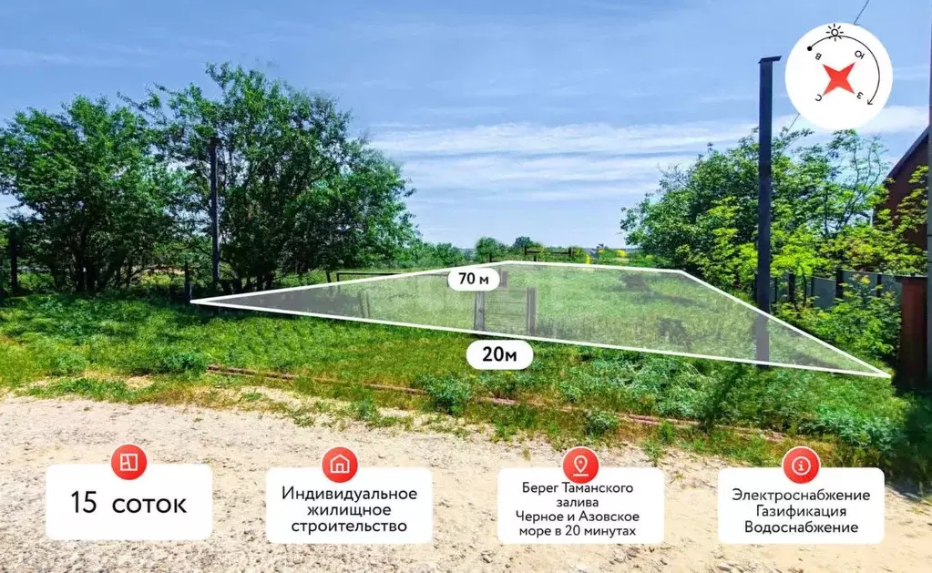 Участок в Краснодарский край, Темрюкский район, пос. Сенной Кубанский ... - Фото 1