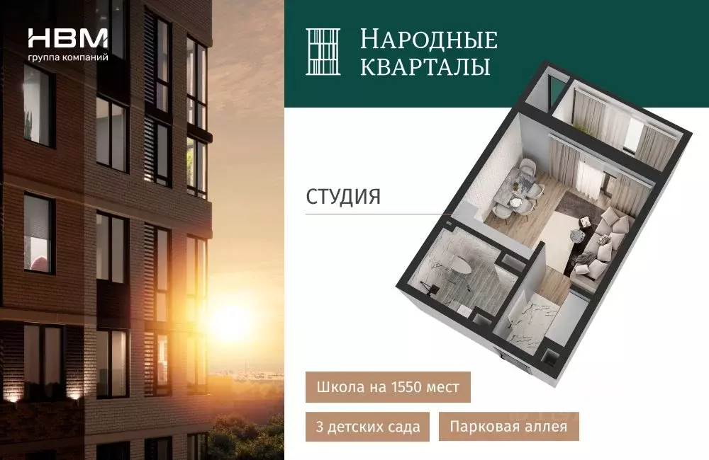 Студия Краснодарский край, Краснодар Народные Кварталы жилой комплекс ... - Фото 0