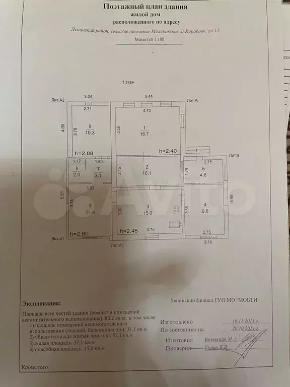 Дом 71 м на участке 6 сот. - Фото 0