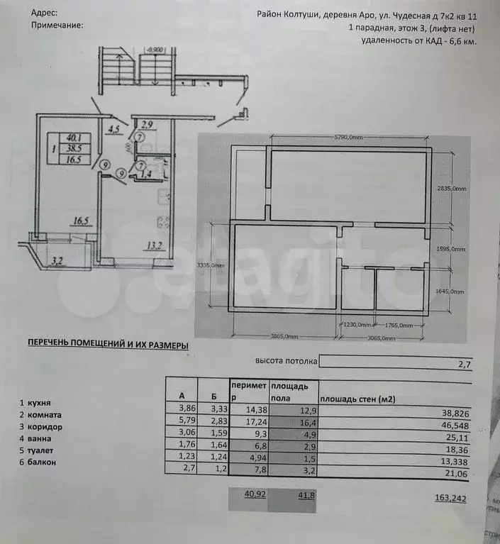 1-к. квартира, 42 м, 3/5 эт. - Фото 0