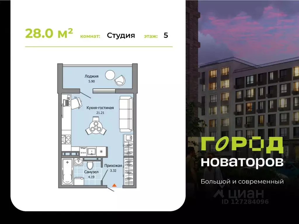 Студия Ульяновская область, Ульяновск Город Новаторов жилой комплекс, ... - Фото 0
