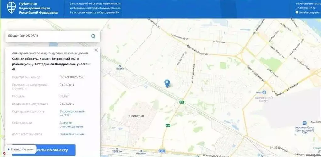 Участок в Омская область, Омск ул. Коттеджная-Кондратюка, 47 (8.0 ... - Фото 1