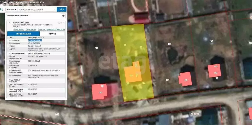Дом в Южно-Сахалинск, планировочный район Хомутово, улица Лебяжий Угол ... - Фото 1