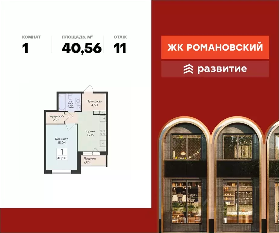 1-к кв. Воронежская область, Воронеж ул. Чапаева, 68Б (40.56 м) - Фото 0