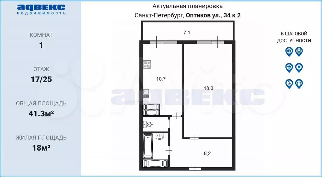 1-к. квартира, 41,3 м, 17/25 эт. - Фото 0