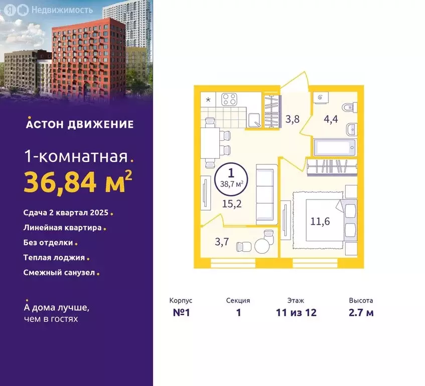 1-комнатная квартира: екатеринбург, проходной переулок, 1а (36.84 м) - Фото 0