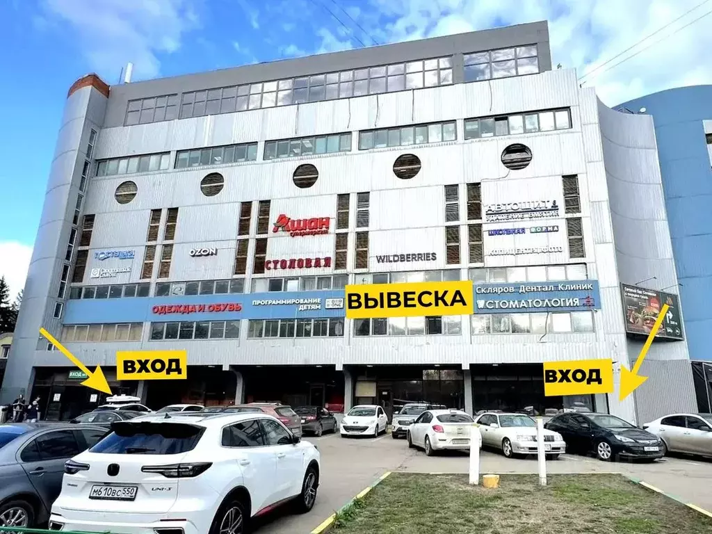 Помещение свободного назначения в Московская область, Подольск ул. ... - Фото 2