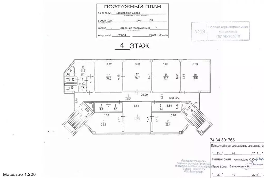 Офис в Москва Варшавское ш., 13БС1 (405 м) - Фото 2