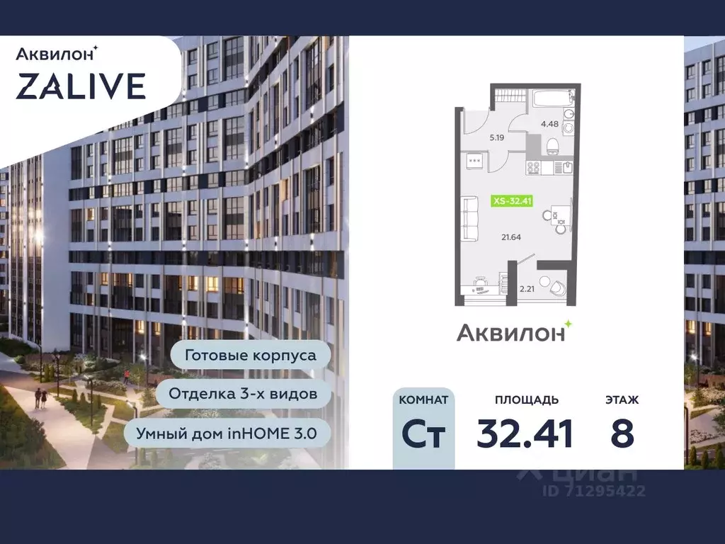Студия Санкт-Петербург бул. Головнина, 6к1 (32.5 м) - Фото 0