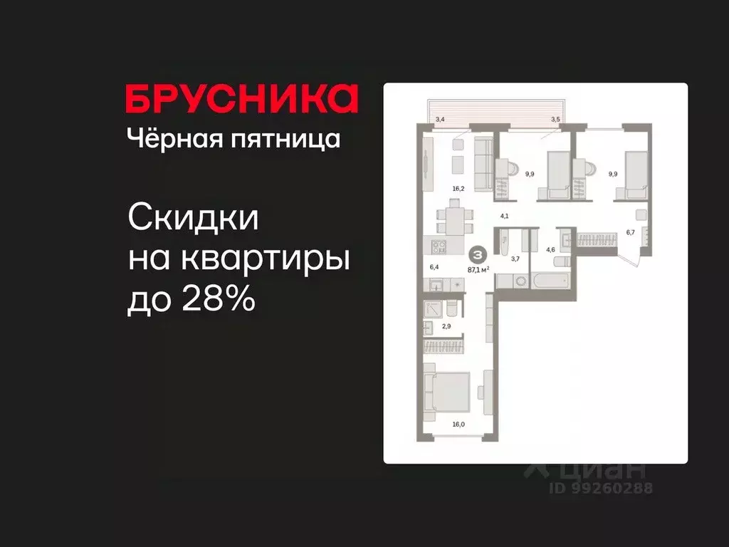 3-к кв. Свердловская область, Екатеринбург Сортировочный жилрайон, ... - Фото 1