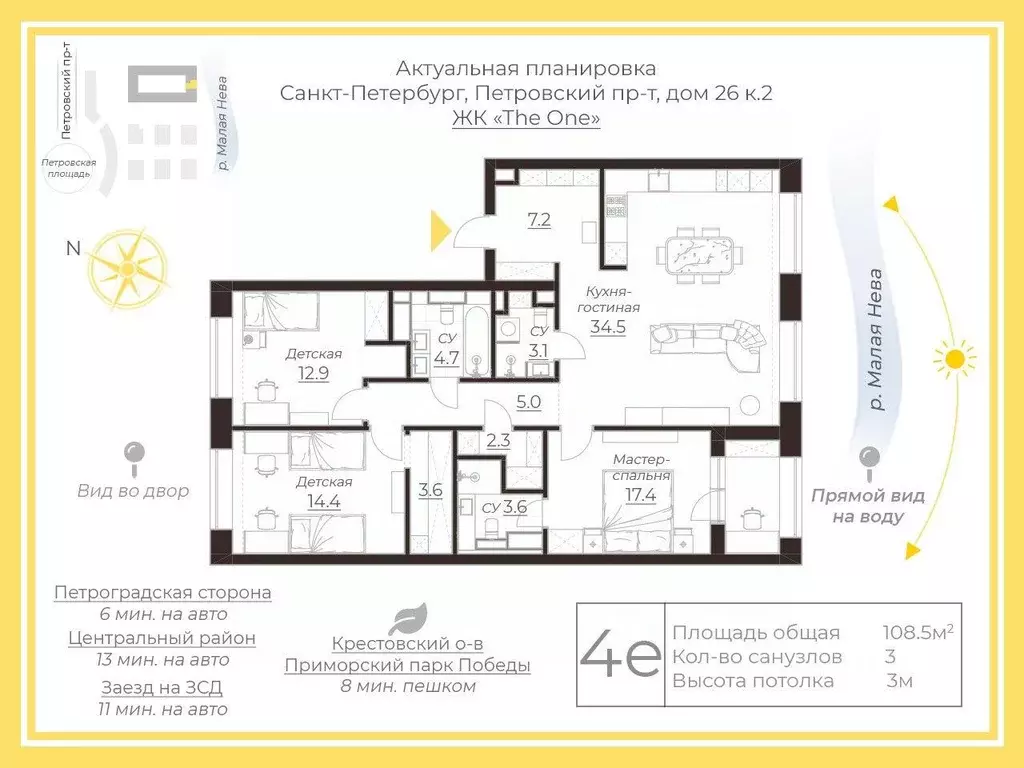 Квартира, 4 комнаты, 108.5 м - Фото 2