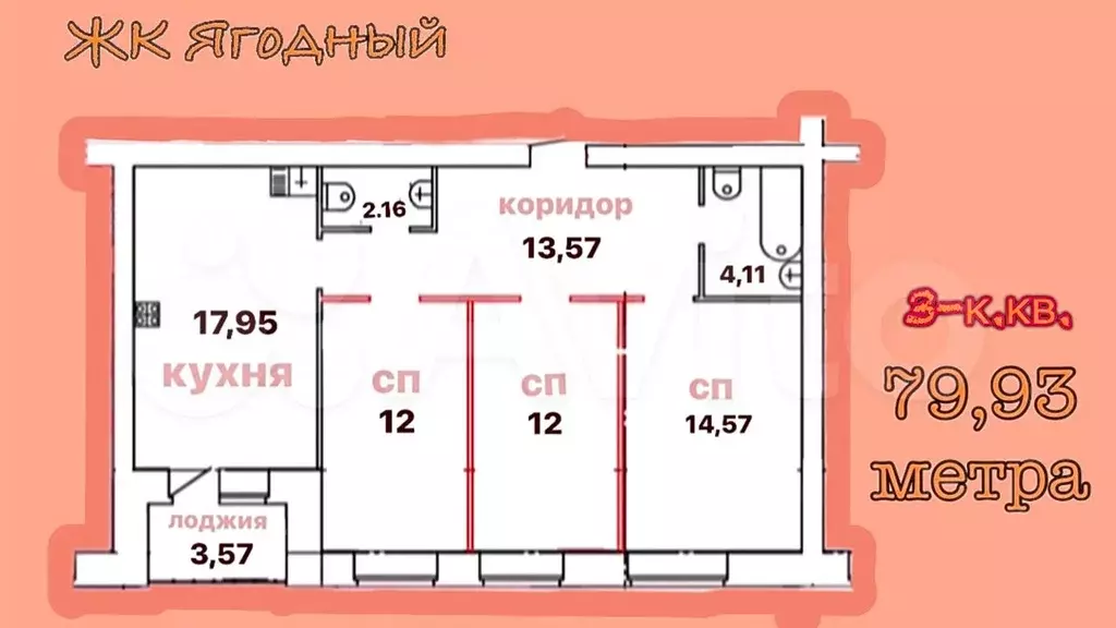 3-к. квартира, 79,9 м, 3/4 эт. - Фото 1