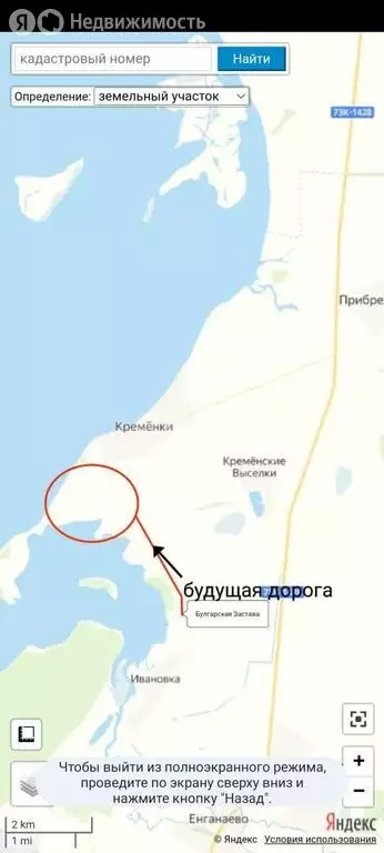 Участок в Ульяновская область, Старомайнский муниципальный округ, село ... - Фото 1
