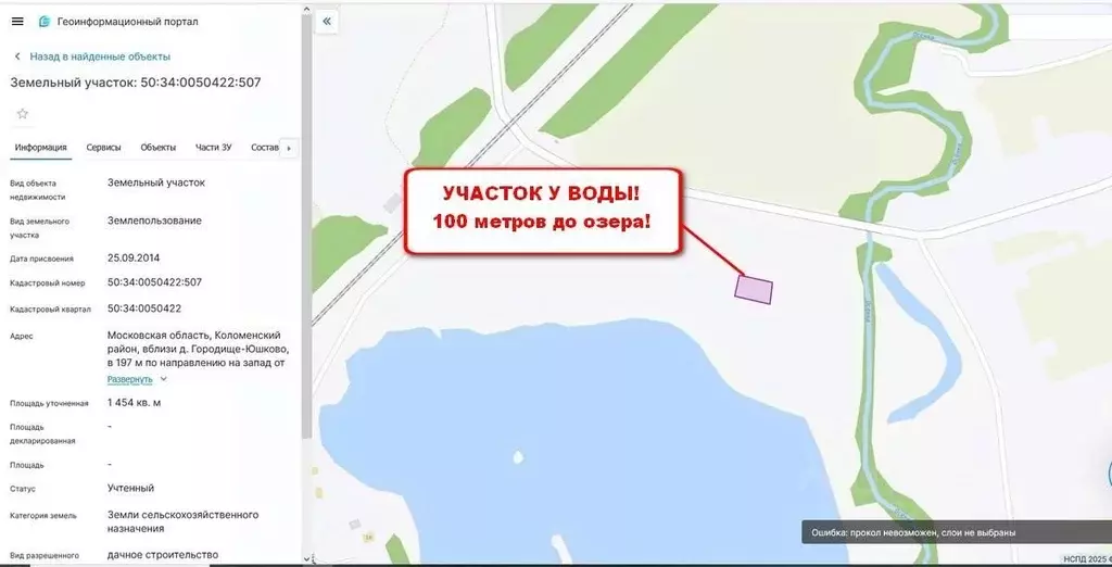 Участок в Московская область, Коломна городской округ, д. ... - Фото 0
