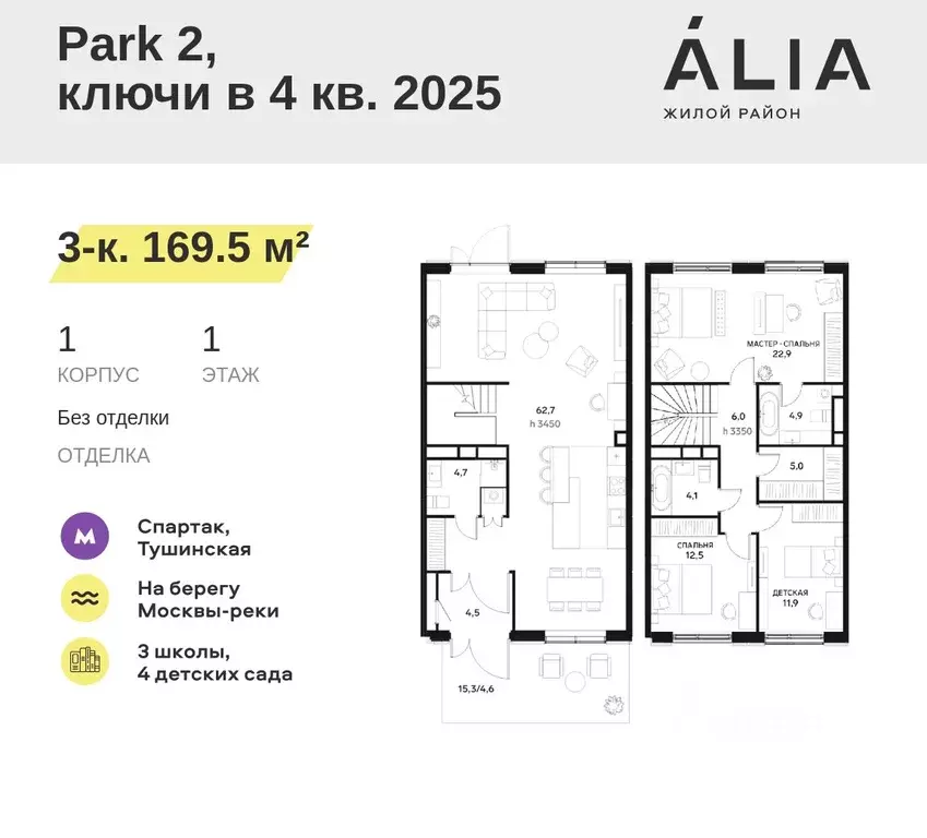 3-к кв. Москва Алиа жилой комплекс (169.5 м) - Фото 0