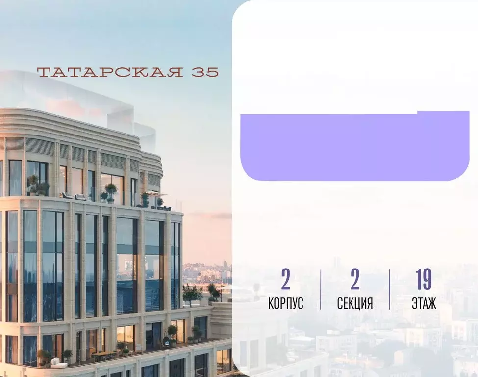 4-к кв. Москва Большая Татарская ул. (318.6 м) - Фото 2