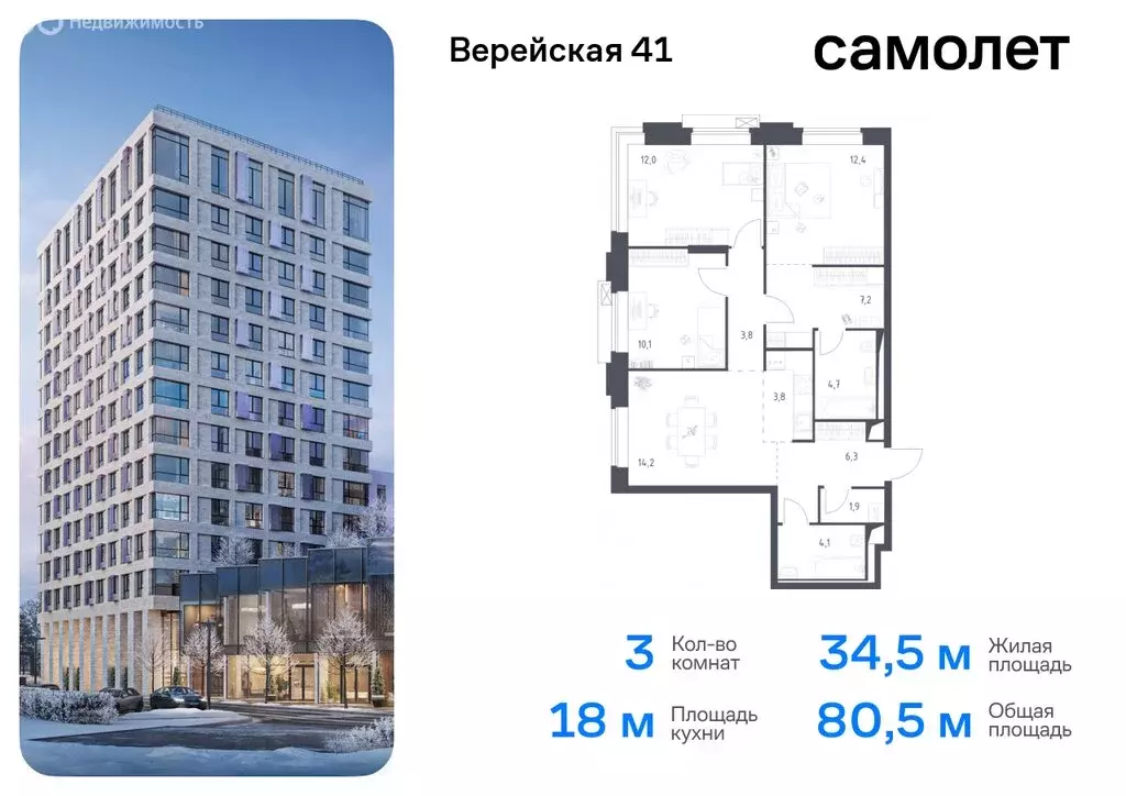 3-комнатная квартира: Москва, жилой комплекс Верейская 41, 3.1 (80.5 ... - Фото 0