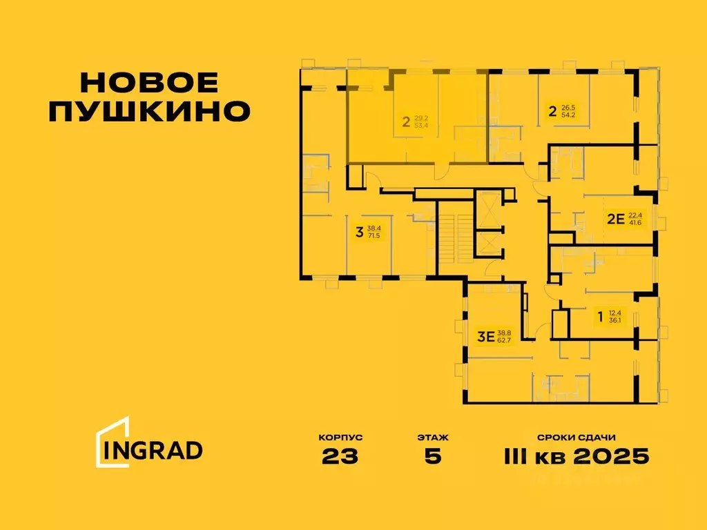 2-к кв. Московская область, Пушкино Новое Пушкино мкр, к23 (53.38 м) - Фото 1