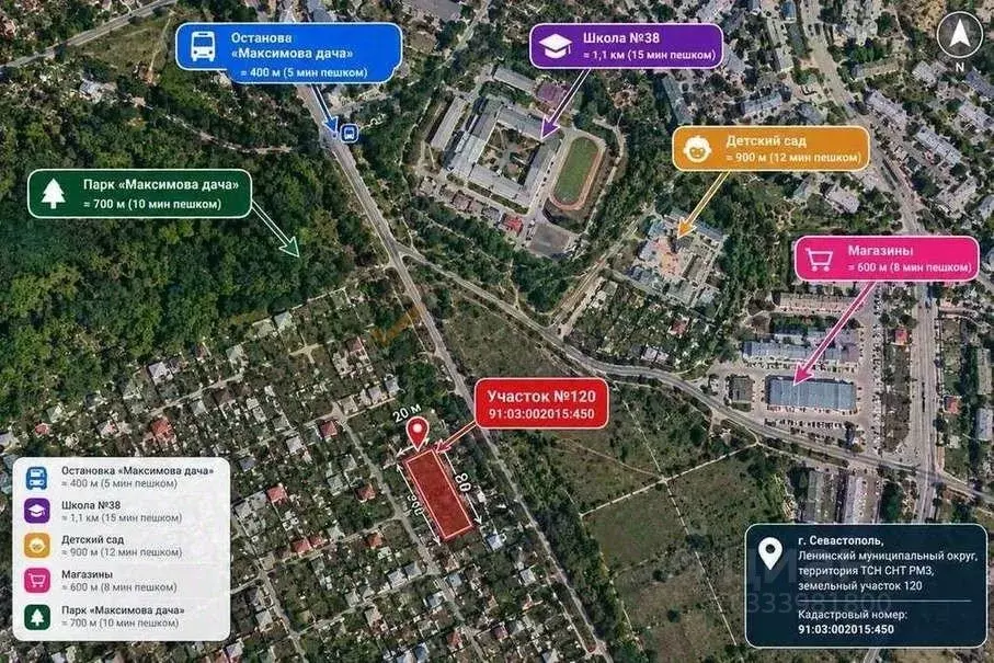 Участок в Севастополь ТСН СНТ РМЗ тер., 120 (5.0 сот.) - Фото 1