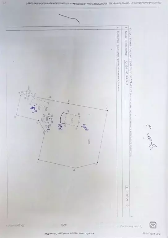 Помещение свободного назначения в Самарская область, Кинельский район, ... - Фото 2