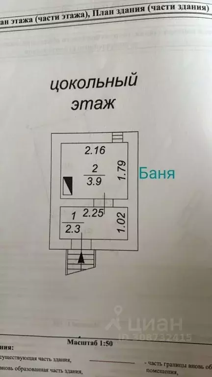 Дом в Челябинская область, Челябинск Тракторосад-2 садовое ... - Фото 1