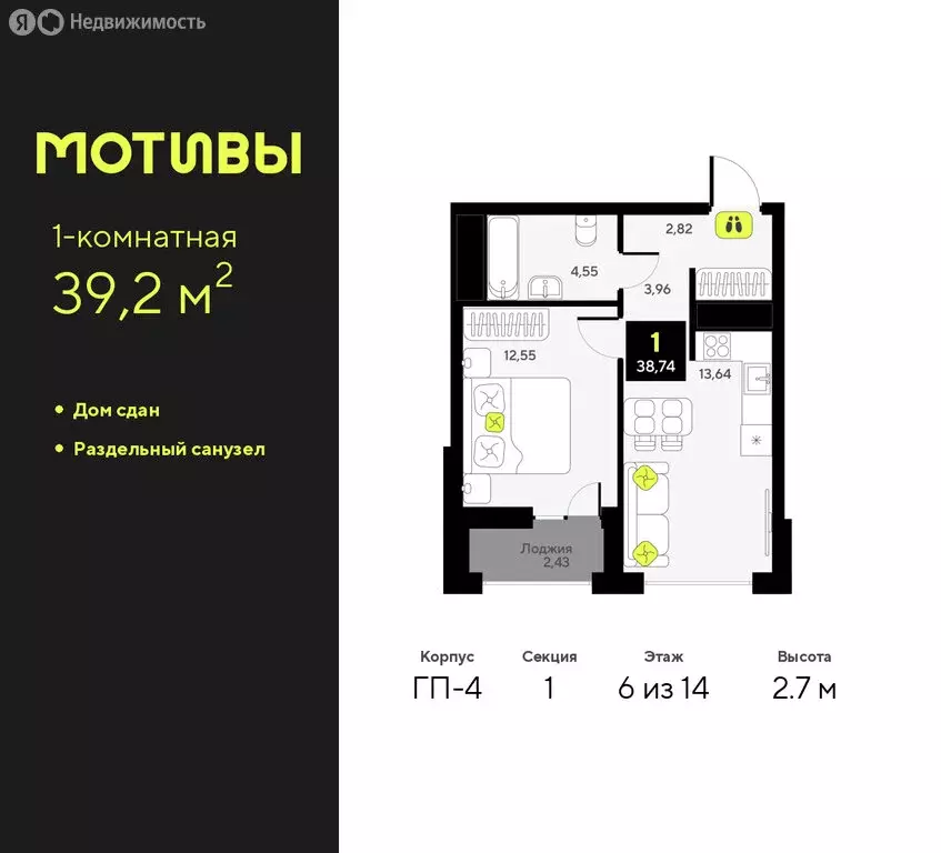 1-комнатная квартира: Тюмень, улица Андрея Приказнова, 1 (39.2 м) - Фото 1