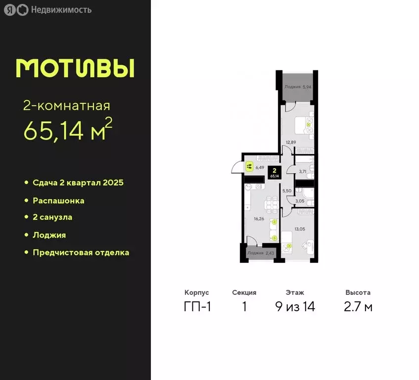 2-комнатная квартира: Тюмень, улица Первооткрывателей, 11 (65.14 м) - Фото 0