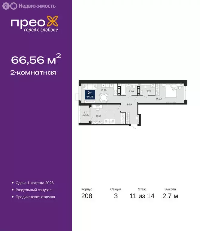 2-комнатная квартира: Тюмень, Арктическая улица, 12 (66.56 м) - Фото 1
