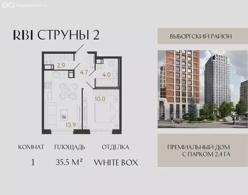 1-комнатная квартира: Санкт-Петербург, Выборгский район, муниципальный ... - Фото 0