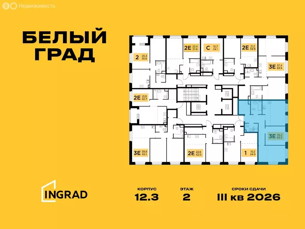 3-комнатная квартира: Мытищи, жилой комплекс Белый Grad, 12.3 (69.3 м) - Фото 1