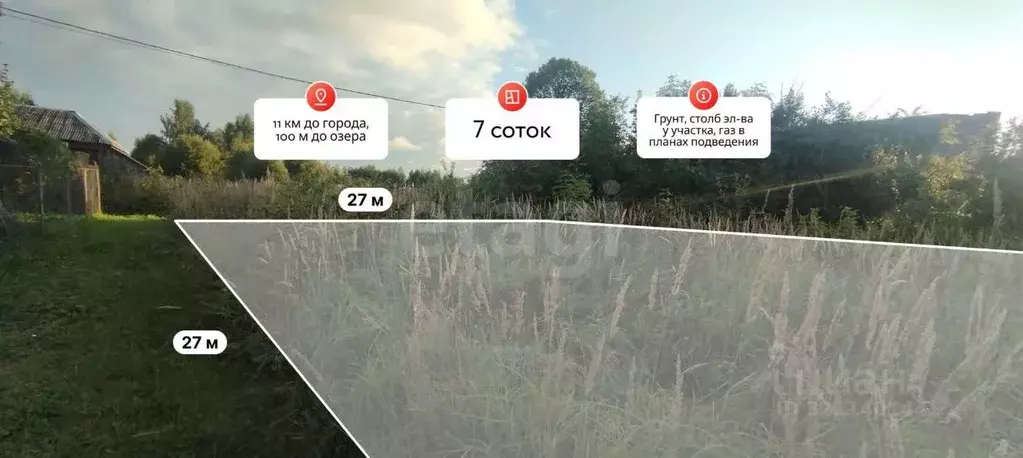 Участок в Костромская область, Костромской район, Бакшеевское с/пос, ... - Фото 1