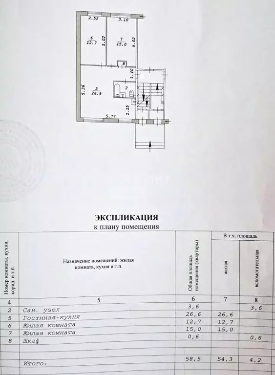 3-к кв. Новосибирская область, Новосибирск Степная ул., 63 (58.5 м) - Фото 1