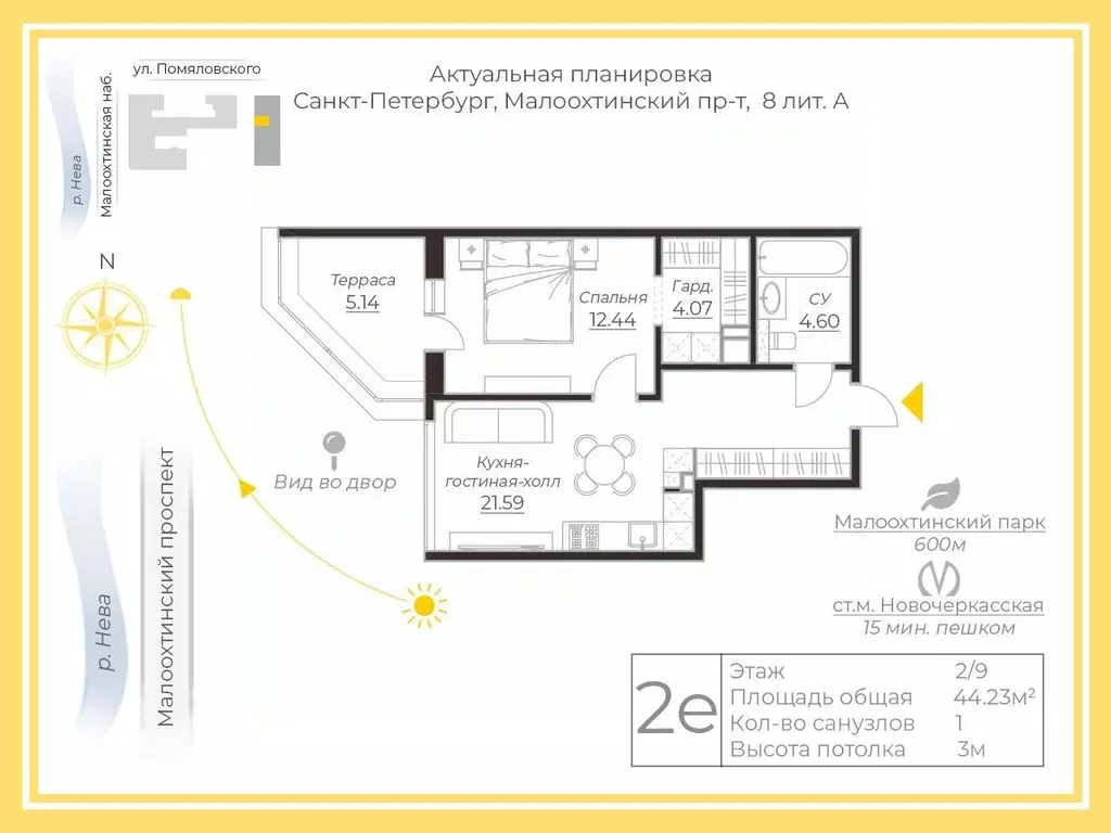 1-к кв. Санкт-Петербург ул. Помяловского (44.23 м) - Фото 1