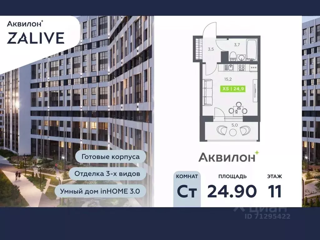 Студия Санкт-Петербург бул. Головнина, 4 (24.9 м) - Фото 0