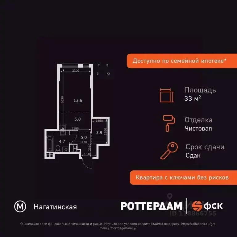 Студия Москва Варшавское ш., 1 (33.0 м) - Фото 2