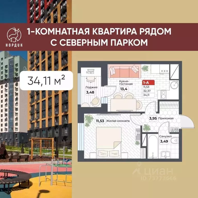 1-к кв. Хабаровский край, Хабаровск Известковая ул. (34.11 м) - Фото 0