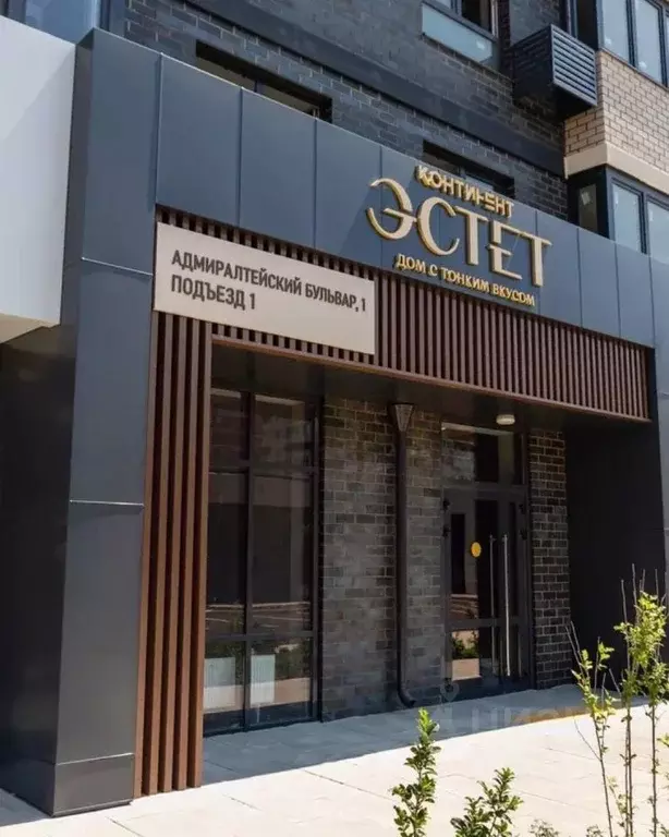 Помещение свободного назначения в Краснодарский край, Краснодар бул. ... - Фото 2