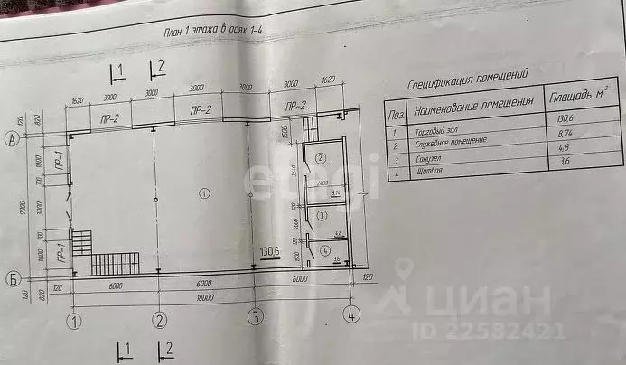 Торговая площадь в Удмуртия, Камбарка ул. Ленина, 72 (429 м) - Фото 2