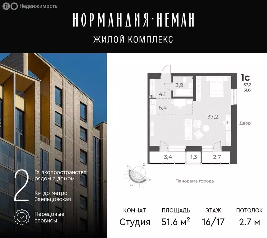 квартира-студия: новосибирск, улица аэропорт, 62 (51.6 м) - Фото 0