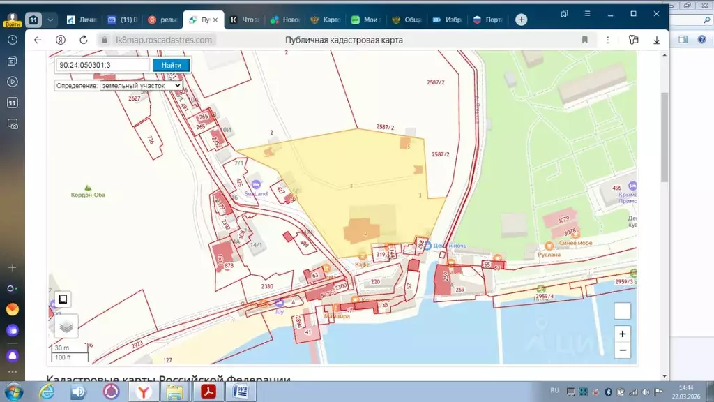 Участок в Крым, Феодосия  (103.0 сот.) - Фото 1