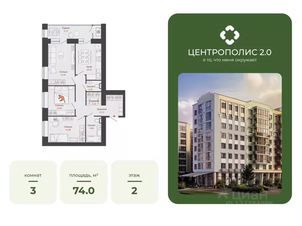 3-к кв. Ульяновская область, Ульяновск Новый Город мкр, Центральный ... - Фото 1