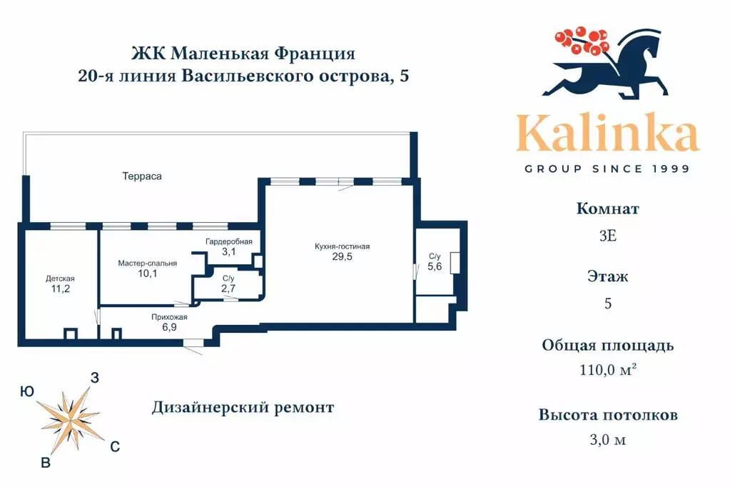 2-к кв. Санкт-Петербург 20-я Васильевского острова линия, 5 (110.0 м) - Фото 0