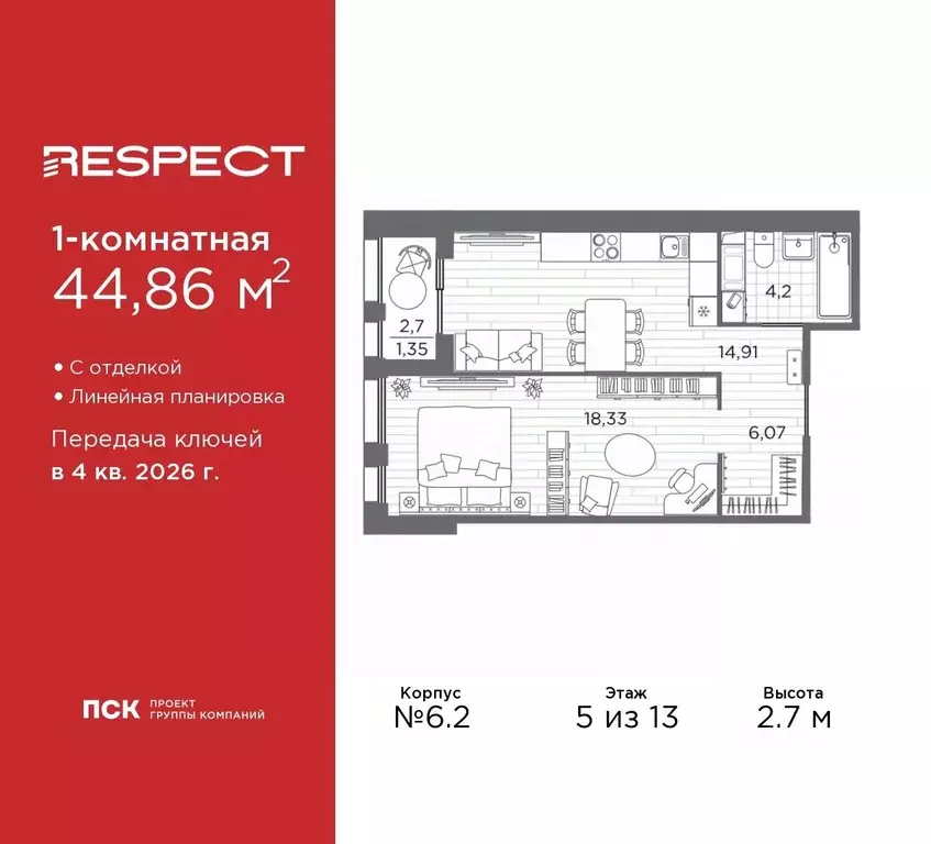 1-к кв. Санкт-Петербург Полюстровский просп. (44.86 м) - Фото 0