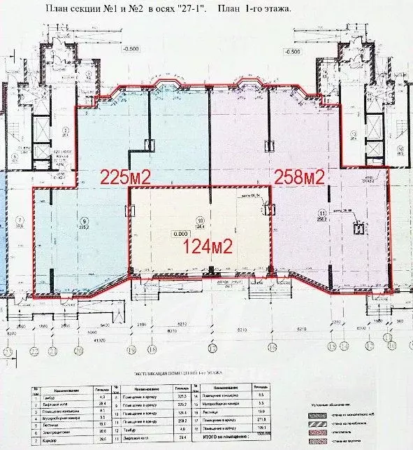 Помещение свободного назначения в Московская область, Дмитров ул. ... - Фото 1