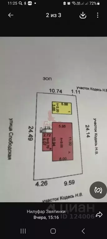 Дом в Орловская область, Орловский муниципальный округ, с. Звягинки ... - Фото 2