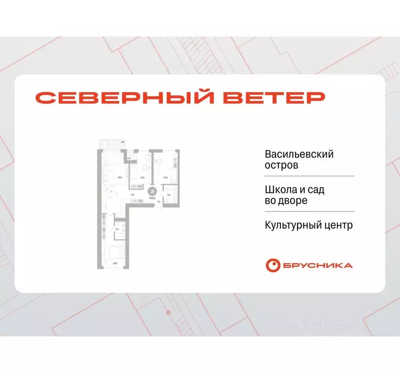 3-к кв. Санкт-Петербург Северный Ветер жилой комплекс (94.53 м) - Фото 0