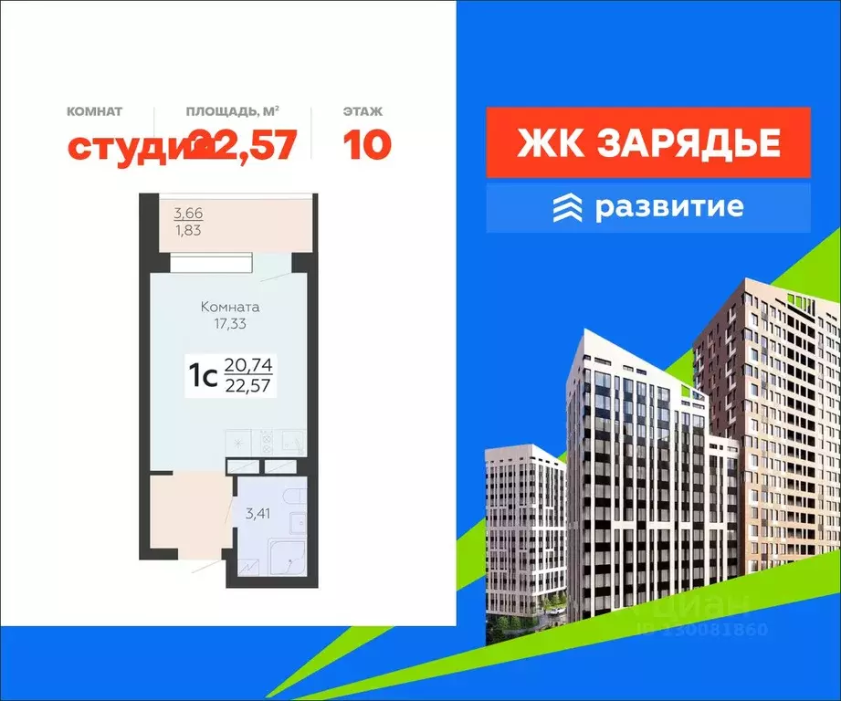 Студия Воронежская область, Воронеж Электросигнальная ул., 9Ак2 (22.57 ... - Фото 1