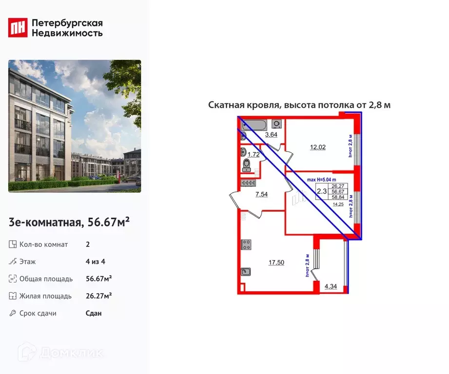 Продаётся 2-к квартира, 56.67 м - Фото 0