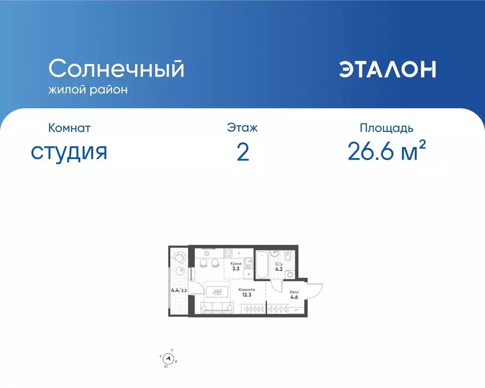Студия Свердловская область, Екатеринбург Солнечный жилрайон,  (26.6 ... - Фото 0